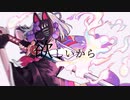 萌す心を　歌ってみた 【絢瀬イオリ】