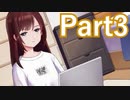 【実況】圧倒的既視感を抱えつつ実況していく【電映の子】【Part3】