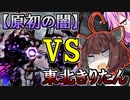 【VOICEROID実況】クラースユニだ！クラースユニを出せ！【PSO2】