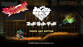 【MAD RAT DEAD】ネズムなリズミゲー　体験版をプレイした　前編