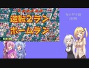 【パワプロ2020栄冠ナイン】マキさんが高校野球の監督になるようです#54【VOICEROID実況】