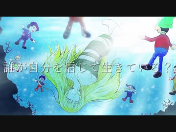 カタストロフ / 初音ミク