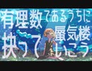 ユートピア海遊記 feat.初音ミク