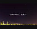 【オリジナル曲】アーバン・ナイト