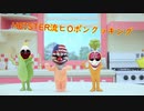 ペイデ淫夢２ mp1