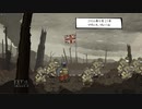 【プレイ動画】Valiant Hearts The Great War 21【時系列順】