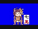 雀淫魂mp7