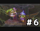 ブレスオブファイア３を激しく初見実況プレイPart6
