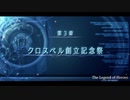 【プレイ動画】零の軌跡を振り返ろう Part44【実況・字幕なし】