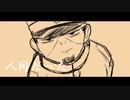 【静止画PV】人間だった【ゴールデンカムイ】