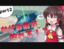 【クラフトピア】蛮族ゆっくりは異世界転生するそうです２日目【ゆっくり実況】