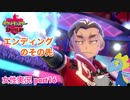 □■ポケモン盾 エンディングのその先をまったり実況 part16【女性実況】
