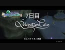 【実況】17年後の旅日記 ～7日目～ 【FFCCリマスター】