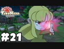 永き悪夢に決着を【リトルタウンヒーロー】実況プレイpart21