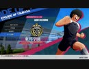 ゲーム下手腐女子によるキャプ翼RONC実況part6