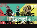 ピーターの反応 【FateApocrypha】 15話 フェイトアポクリファ ep 15 アニメリアクション