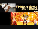 【吹いてみた】「きみにいっぱい☆」のフルートを吹きました