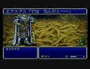 【FF5】新しい職を探して実況Play　Part37