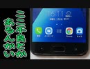 Zenfone 4の割れた画面交換したら思いもよらない所に不良がっ！【あやしい中華 第78回】