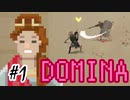 DOMINA実況プレイpart1