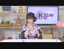 松田颯水の無我夢中 第8回（2020.08.25）