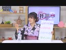 【月額会員限定】松田颯水の無我夢中 第8回 おまけ放送（2020.08.25）
