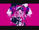 ダーリンダンス／かいりきベア  Coverd  By Rui―ルイ―