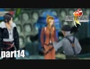 【実況】元女子高生にFF8を与えるとこうなる part14【FINAL FANTASY VIII】