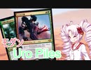 【MTGモダン】ついなちゃんreclamation!#4【MO】