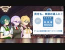 【英単語】ワードテスト第４回【VOICEROID実況】