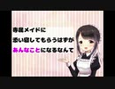 あなたの専属メイドが添い寝します【男性向けシチュエーションボイス】