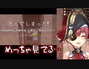 ホロ鯖で偶然会った湊あくあに爆殺される宝鐘マリン