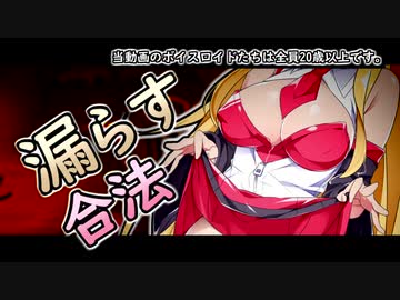 おもらし合法少女