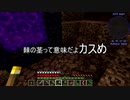 【工業MOD】今更ながらの工業化クラフト　Part８　ゆっくり実況