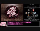 【RTA】俺の屍を越えてゆけ　鬼朱点討伐RTA　51分27秒　前半