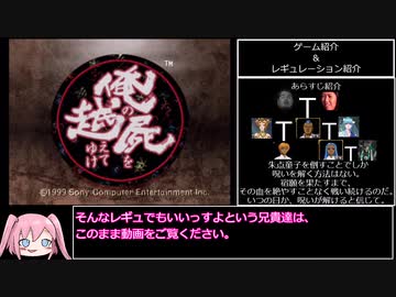 【RTA】俺の屍を越えてゆけ　鬼朱点討伐RTA　51分27秒　前半