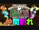 【Minecraft】絶対に村人を見てはいけない森の洋館からの脱出【第3村人】