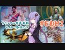 【統率者戦】ノーEDHノーライフ#EDH2【VOICEROID実況】