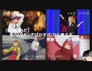 [歌ってみた]東方MMD(そばかす式)から覚える素敵ソング'sねお① rev.1 [乙女解剖／ゴーゴー幽霊船／トキヲ・ファンカ／アイライアー]