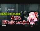 [VOICEROID実況] HITMAN AKANE #3
