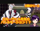 【ツイステ】小6男子みたいな声の私ですが、監督生になりました #96【第5章】