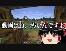 [マインクラフト]ゲリラと村と人形戦術記 その２２[ゆっくり実況]