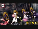 【鬼滅の刃MMD】KING【竈門禰豆子×栗花落カナヲ×胡蝶しのぶ×甘露寺蜜璃】