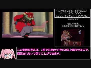 【RTA】俺の屍を越えてゆけ　鬼朱点討伐RTA　51分27秒　後半