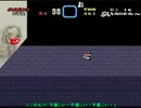 【実況】其名は『鬼畜王マリオ』【Part20】