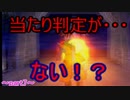 [ゆっくり実況]ドラクエ8～響子と小傘のまったりプレイ～part7
