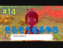 『ポケットモンスターシールド 鎧の孤島』英語版でプレイ Part14