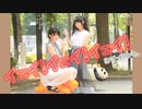 【来栖うさこ×釘町みやび】イェイ!イェイ!イェイ!踊ってみた