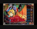 【神姫PROJECT】[孤高の風龍]リンドブルム戦BGM