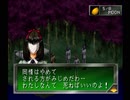 【女神異聞録ペルソナ】PERSONA初見実況プレイ151